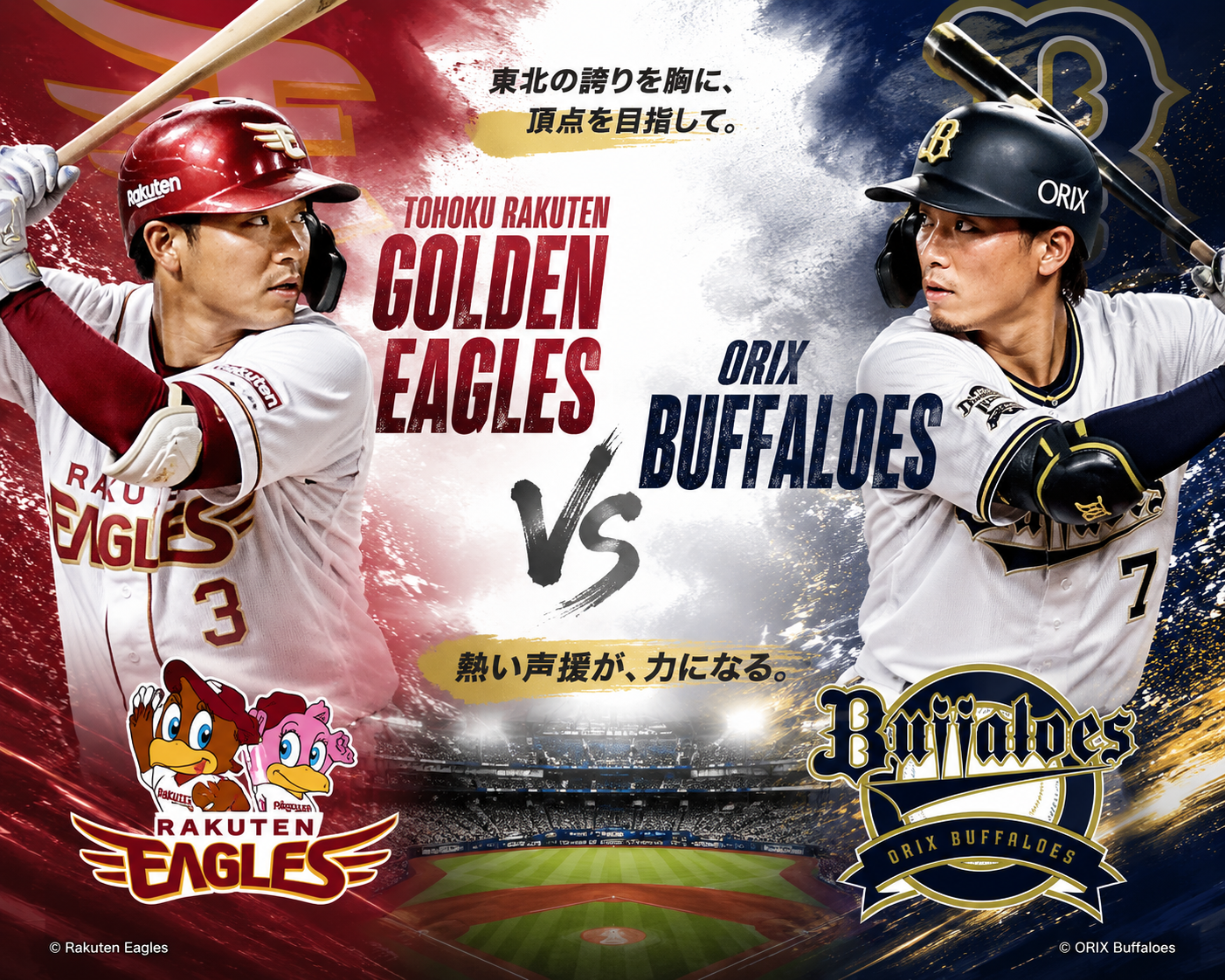 Tohoku Rakuten Golden Eagles vs Orix Buffaloes